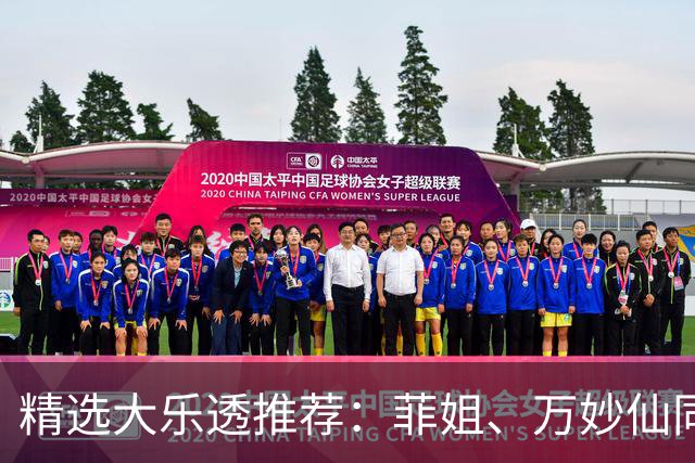 精选大乐透推荐：菲姐、万妙仙同中二等153万